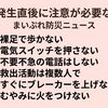 命を守る！　地震発生直後に「やってはいけない」6つの行動