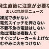 命を守る！　地震発生直後に「やってはいけない」6つの行動