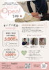 7月19日カイロプラクティック"En"open「出雲市佐田町に「カイロプラクティック En」オープンしました！」