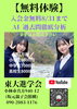 「【無料体験】」