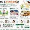 自律神経を整える生活習慣5選【関市 かたぎり接骨院】｜当日予約OK・腰痛/肩こり/交通事故対応