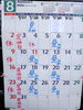 8月のお休みはこちらでご確認ください「2026年8月の営業日のご案内」