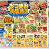 7/31(金)～8/2(日)　『おつまみ大集合』！