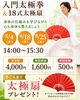 「🌿 8月も元気に！  「入門太極拳＆18式太極扇」  参加者募集中😚」