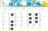 8月定休日「夏休みを詰め合わせた可愛いクッキーと8月定休日」