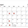【8月営業のお知らせ】～ランチ・ディナー・パーティー（宴会、歓送迎会、忘年会、新年会、女子会）サマーランド帰りにご利用頂ける秋川のイタリアン肉バル【グリルダイニング COLLABO】〜