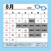 2026年8月の営業日のご案内（広島市コロリトゥーラ）