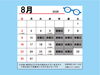 「2026年8月の営業日のご案内（広島市コロリトゥーラ）」