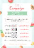 8月キャンペーン「8月キャンペーンのご案内🍉【扶桑町/大口町/犬山市/リラクゼーションサロン Te.lu.lu（テルル）/もみほぐし/タイ古式/オイルリンパ/夏バテ/疲労回復】」