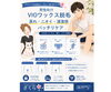 男性向けVIO脱毛でスッキリケア「男性向けVIOワックス脱毛で、蒸れ・ニオイ・清潔感をやさしくケア」