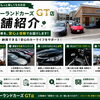 クローバーランドカーズ越谷GT専門店の店舗紹介！クルマ選びがもっと楽しくなるお店です