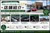 JU適正店確かな品質「クローバーランドカーズ越谷GT専門店の店舗紹介！クルマ選びがもっと楽しくなるお店です」
