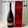 レミーマルタン VSOP赤箱ブランデーをお買取りしました【新居浜市】