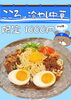 「限定『こころの冷やし中華』もはじめます！✨ 」