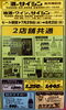 今週は1日早いです！7/29〜新聞広告「7/29〜8/2 2店舗共通セール＆新入荷「日高見 黒の鳳凰ボトル」のご案内」