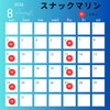 8月の営業日です！よろしくお願いいたします(^^♪
