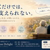 🌙 善意だけでは、もう支えられない。