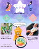 「精華エンジョイDAY　七夕会編」