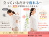 「立っているだけで疲れる人は姿勢が原因？身体がラクになる姿勢改善のポイント【ほねつぎ極癒 / ごくい】【江南市/扶桑町/各務原市/犬山市/整骨院/接骨院/整体/巻き肩/猫背/反り腰/肩こり/腰痛/】」