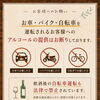 飲酒運転防止のお願いとご案内