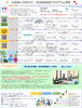 「2026年8月プログラムのご案内」