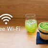 店内でFree Wi-Fiご利用いただけます
