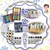 新盆のご返礼品とお供え用線香、揃っています！
