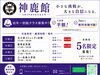 入会金半額！無料体験実施中「幼年〜初級クラス各教室5名限定｜入会金半額＆3回無料体験」