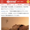 【メディア掲載✨】地元の情報サイト「号外NET」に紹介されました‼️