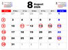 「8月休診のお知らせ」