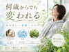 「【枚方市駅2分】✨何歳からでも変われる✨」