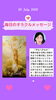 「京都・伏見の母がお届けする✨7月30日✨今日の占いメッセージ✨」