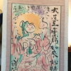 長寿の秘訣　・・漢方博士に聞いてみた・・