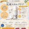 新感覚！爽快炭酸スカルプケアー「夏の頭スッキリ！炭酸スカルプケア付きドライヘッドスパのご案内❣️」