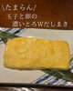 濃いとろWだしまき「大変ご迷惑をおかけいたしました！」