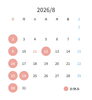 《8月のお休み》「《8月のお休み》」