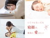 子どもが大きくなっても、愛おしい寝顔を見たくなりませんか？「いくつになっても愛おしい寝顔にそっと手を添えて」