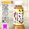 道の駅しょうなんで見つけた「あれこれかけてたべる坦々」を冷やしうどんで味わってみました