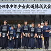 全日本少年少女武道錬成大会 （剣道）【7/26】