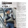 【広報いしかり8月号に掲載していただきました】