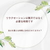 自分を大切にする豊寿。「リラクゼーションは贅沢ではなく「必要な時間」です」