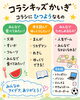 「子どもたちの声から、コラシを一緒につくっています！」