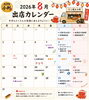 イベントで笑顔になれる味「静岡・富士・御殿場で米粉たこ焼き小判🐙2026年8月の出店スケジュール」