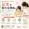 【公文式西葛西グリーン教室】「塾では伸びなかった子が、公文で変わる理由。」