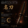 8月1日発売「名刀ブレンド 名刀（めいとう）」中煎り自家焙煎豆のご案内
