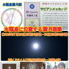 7月29日は水瓶座満月🌕感謝の気持ちで心も身体と天然石の浄化をしましょう✨