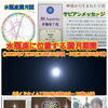 7月29日は水瓶座満月🌕感謝の気持ちで心も身体と天然石の浄化をしましょう✨
