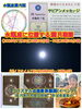 「7月29日は水瓶座満月🌕感謝の気持ちで心も身体と天然石の浄化をしましょう✨」