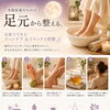 水瓶座満月の日は足元から整える。お家でできるフットケア＆リラックス習慣