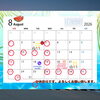 2026年8月の診療スケジュール＆SEA AREAイベントカレンダー